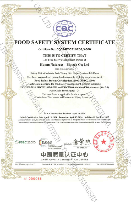 Latest company news about Herbway's Factory Hunan Naturext Biotech Co., Ltd Obtained FSSC22000 Certificate